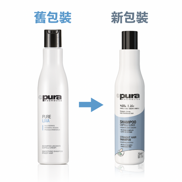 Pura Kosmetica 順滑去毛燥洗髮水 Lixa Shampoo