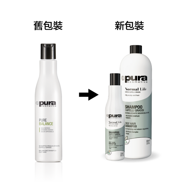 Pura kosmetica 平衡頭油洗髮水 Balances Shampoo