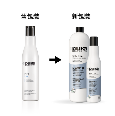 Pura Kosmetica 順滑去毛燥洗髮水 Lixa Shampoo