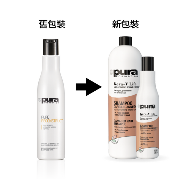 Pura kosmetica 修復重塑洗髮水 Reconstruction Shampoo