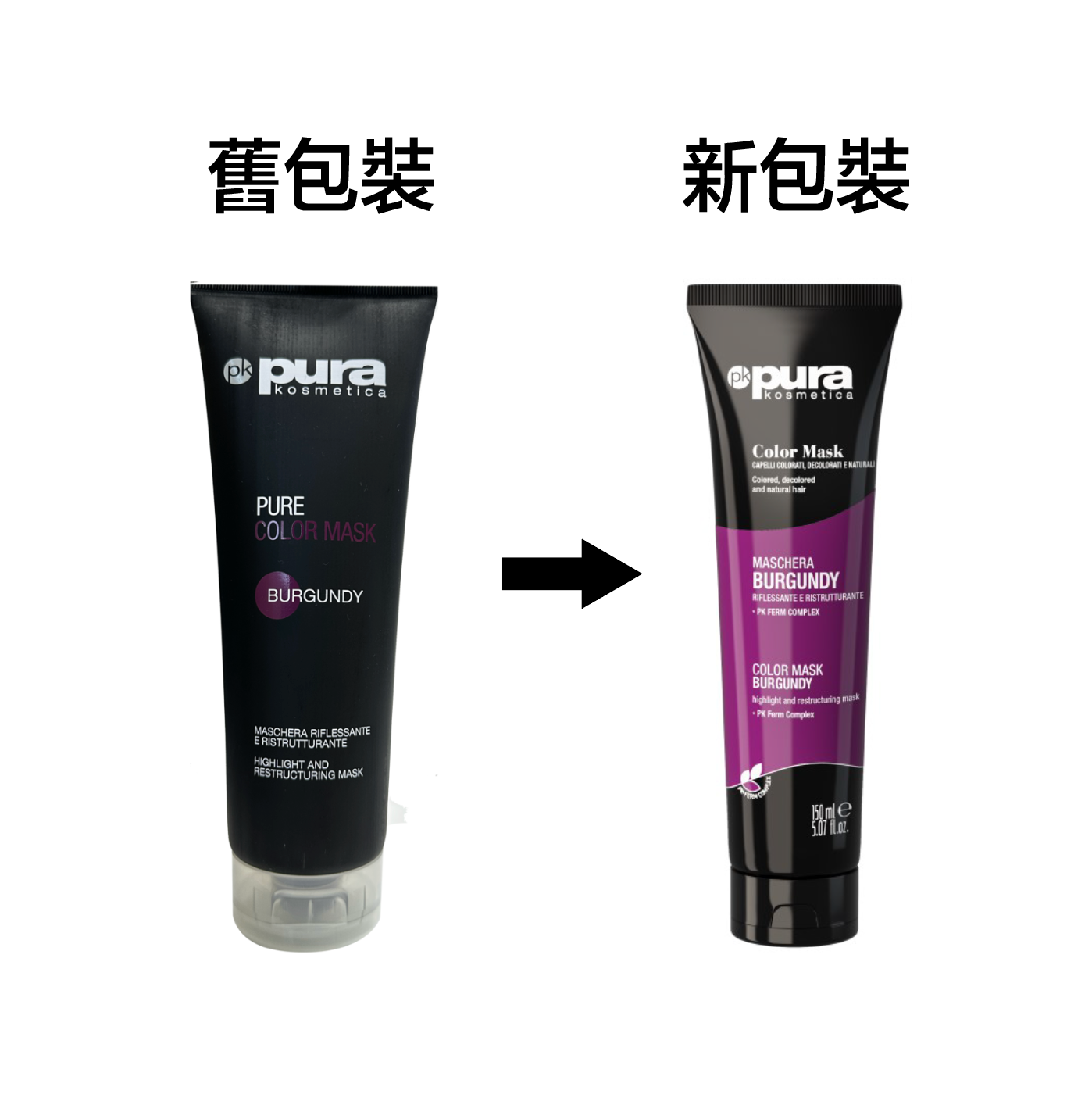 Pura Color Mask 天然上色髮膜 - BURGUNDY 紫色