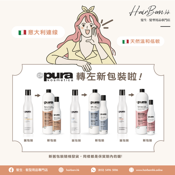 Pura Kosmetica 深層清潔去頭皮洗髮水 Clarify Shampoo