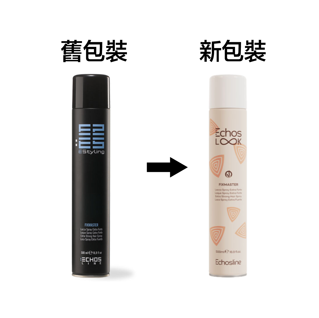 ECHOS LINE EStyling 超強效定型噴霧