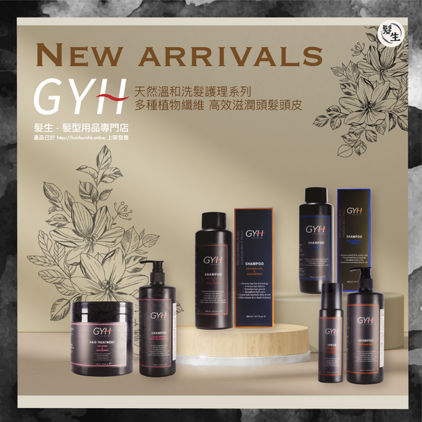 GYH 防止脫髮洗髮水*天然品牌*