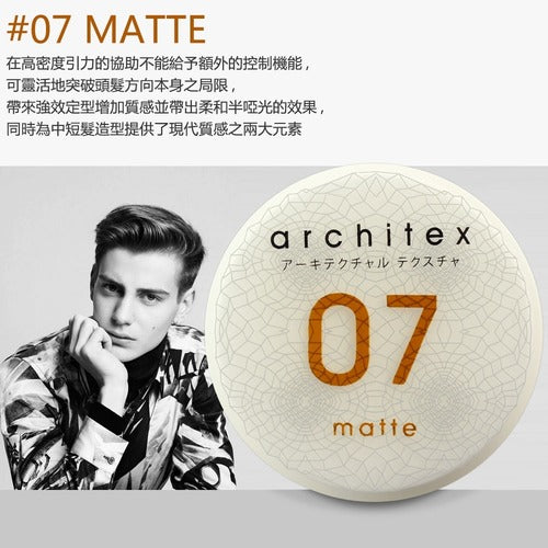 ARCHITEX 07 MATTE 啞光髮泥 85g