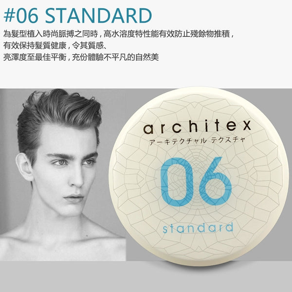 ARCHITEX 06 STANDARD 半啞強力髮泥 85g